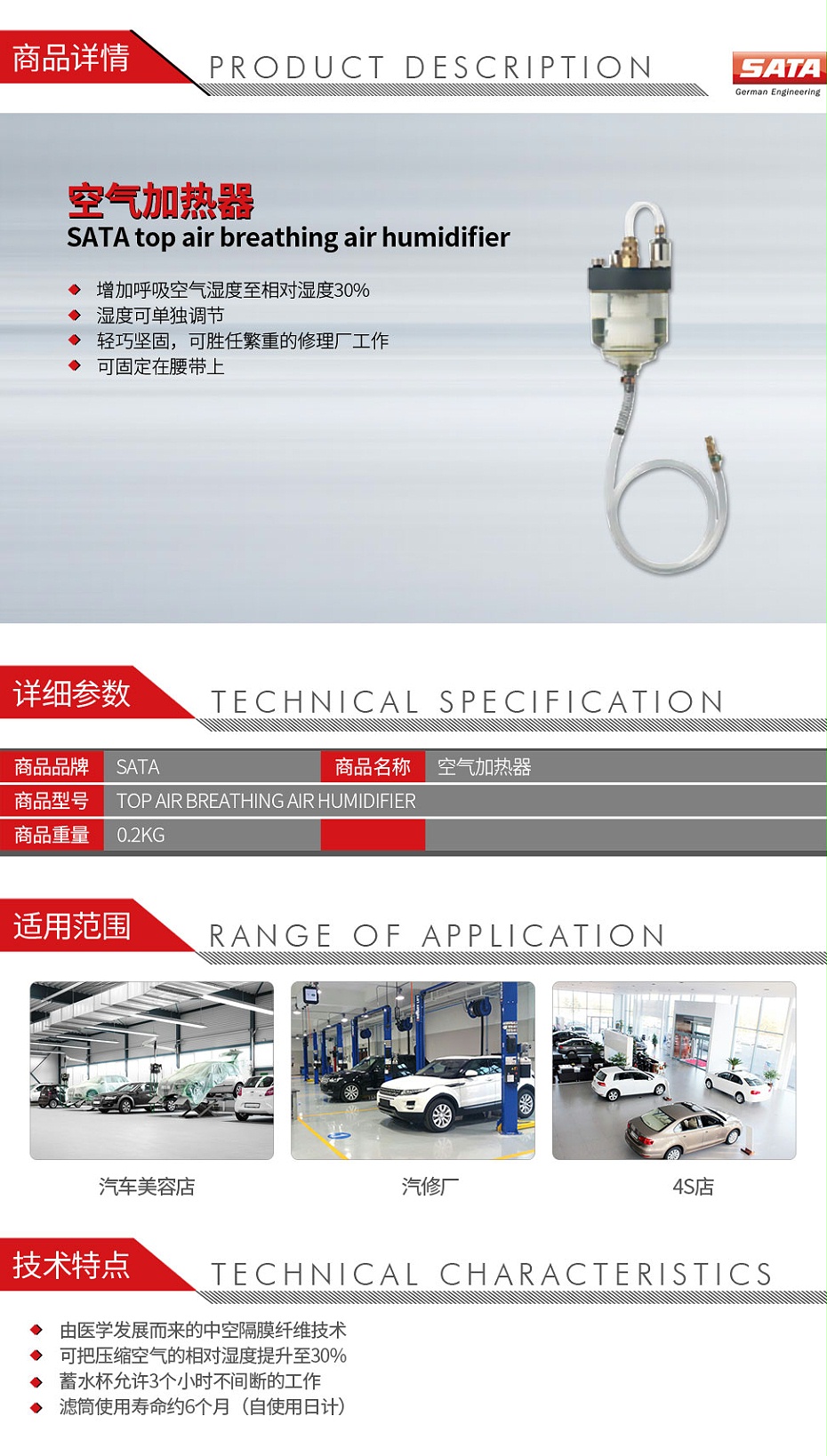 薩塔-SATA-top-air-breathing-air-humidifier-空氣加濕器