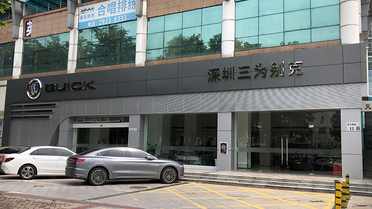 廣州別克4S店-廣州博奧三為別克