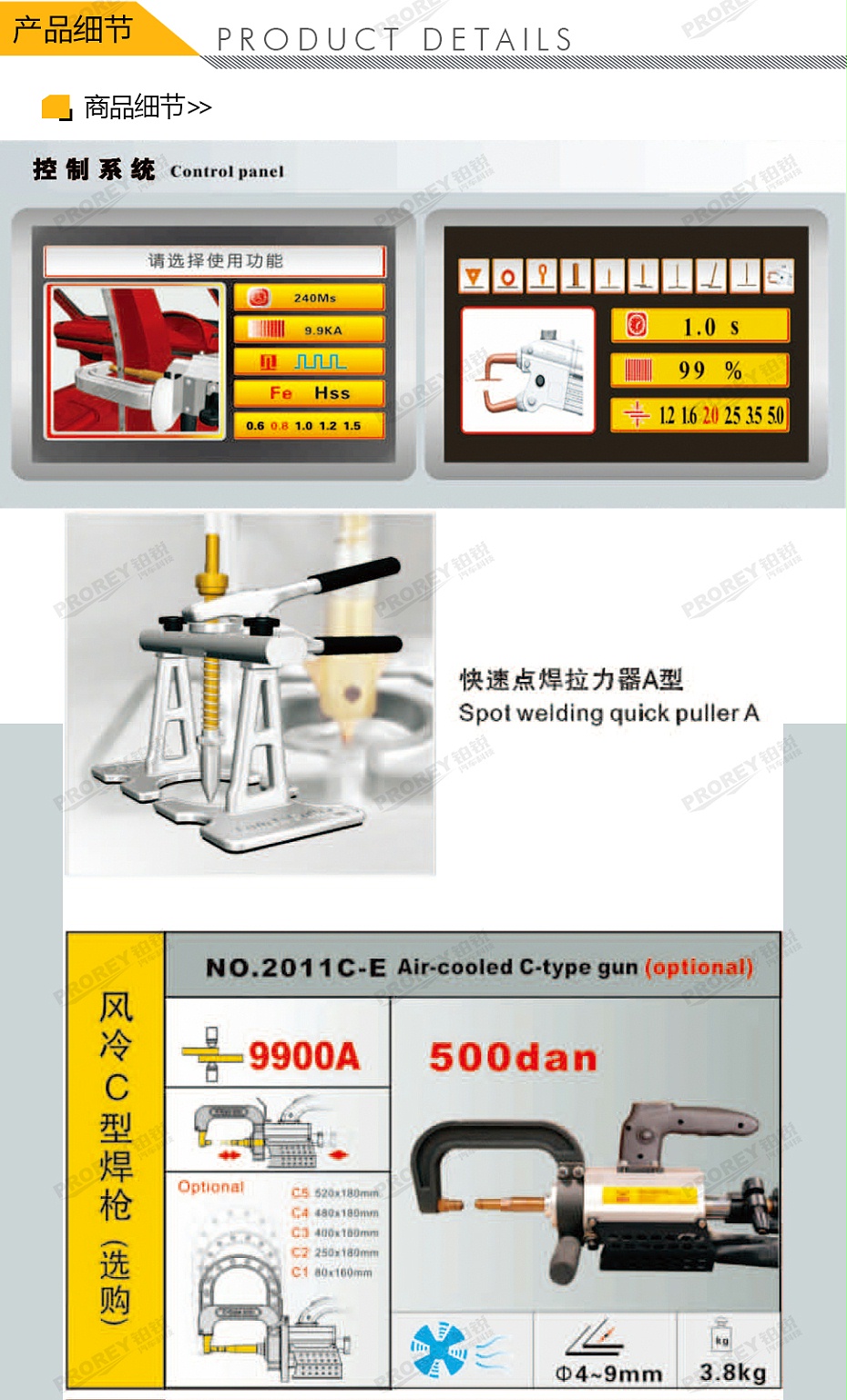 GW-140070018-飛鷹 FY-9900 鈑金修復(fù)機(jī)（C型槍）-3