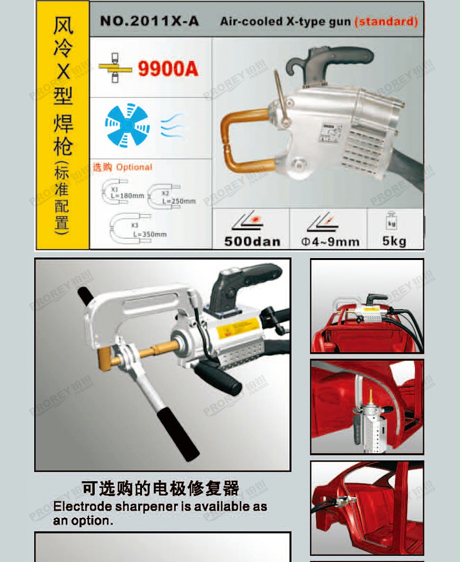 GW-140070018-飛鷹 FY-9900 鈑金修復(fù)機(jī)（C型槍）-4