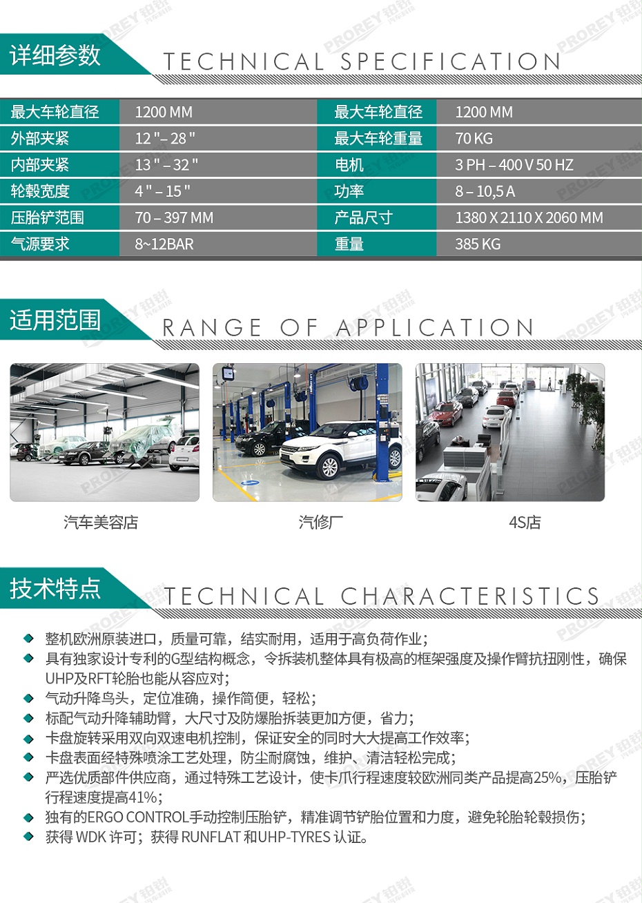 GW-110020001-Beissbarth百斯巴特 MS 650S V6藍(lán)色400V 輪胎拆裝機(jī)拆胎機(jī)扒胎機(jī)-2