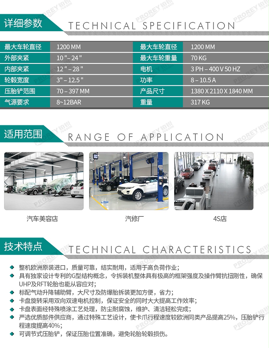 GW-110020002-Beissbarth百斯巴特 MS 630S5015藍(lán)+7040灰380V 輪胎拆裝機拆胎機扒胎機-2