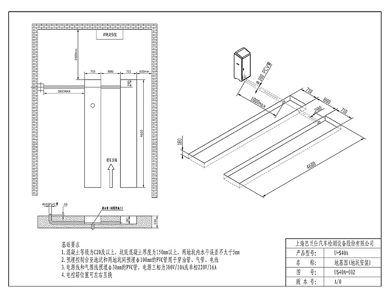 優(yōu)耐特U-S40A雙層超薄大剪挖槽地基圖（無上車板）_頁面_2