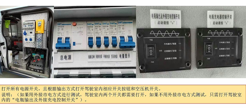 瑪泰空壓機(jī)保養(yǎng)說明-蔚來移動服務(wù)車_頁面_20