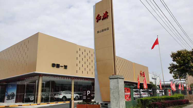 四川紅旗4S店-四川融裕紅旗