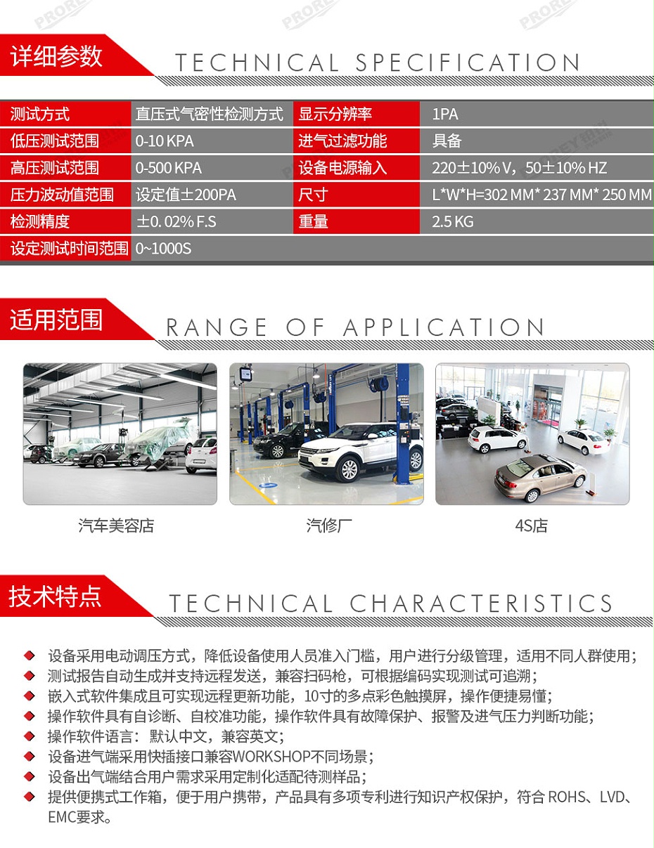 GW-200060033-Bosch博世 BTD201 多功能氣密性檢測儀-2