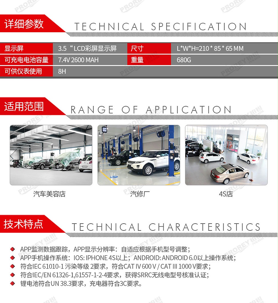 GW-200060034-Bosch博世 BIT1000 多功能絕緣檢測儀-2