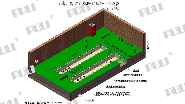 PULI浦力 P-Y40&P-D45 舉升機(jī) 三維地基圖