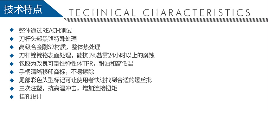 寶合1901601雙色柄一字螺絲批-6_03