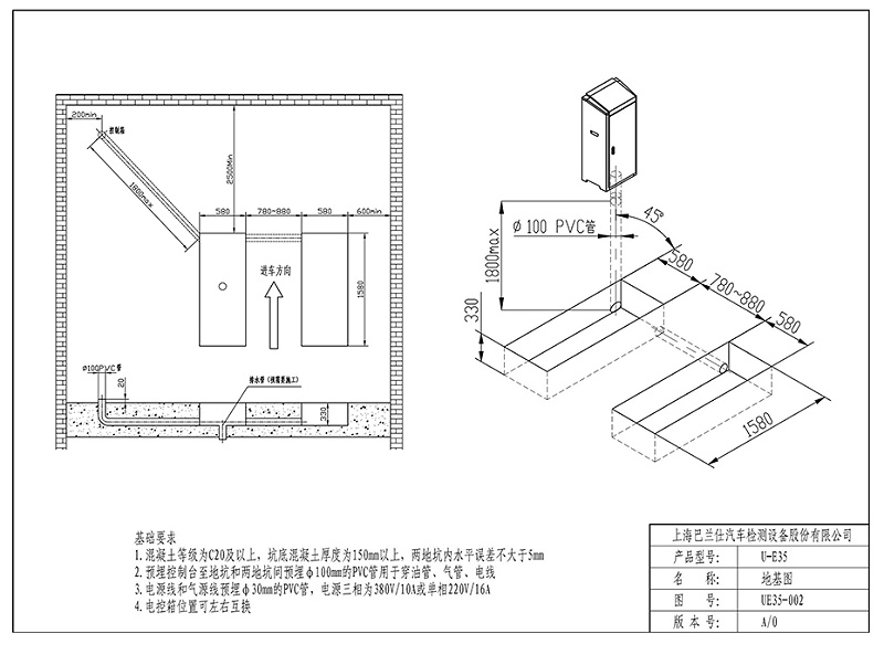 優(yōu)耐特U-E35小剪地基圖_頁(yè)面_2