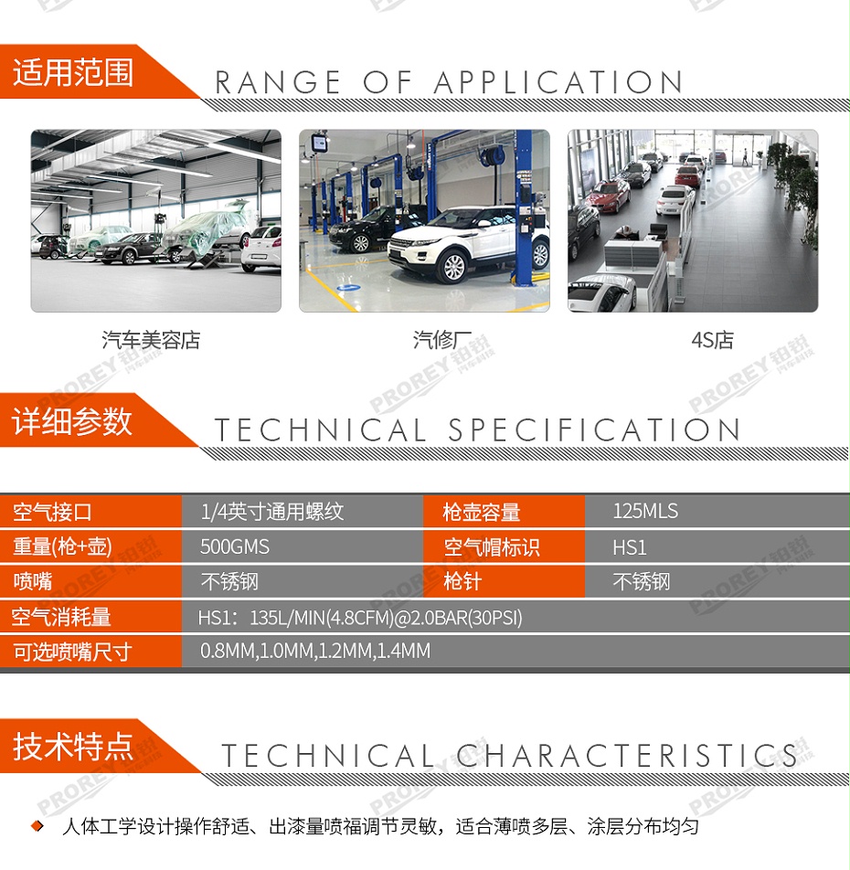 GW-150050095-戴維比斯 SRIPROL-TE5-10 精益求精點修補噴槍-2