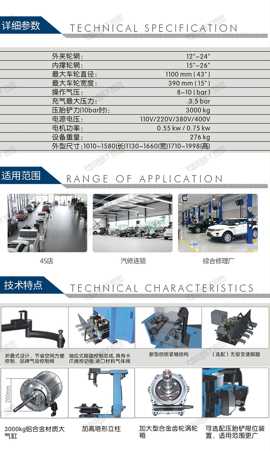 GW-110020069-中意泰達(dá) TD526C紅色380V 輪胎拆裝機(jī)拆胎機(jī)扒胎機(jī)-2