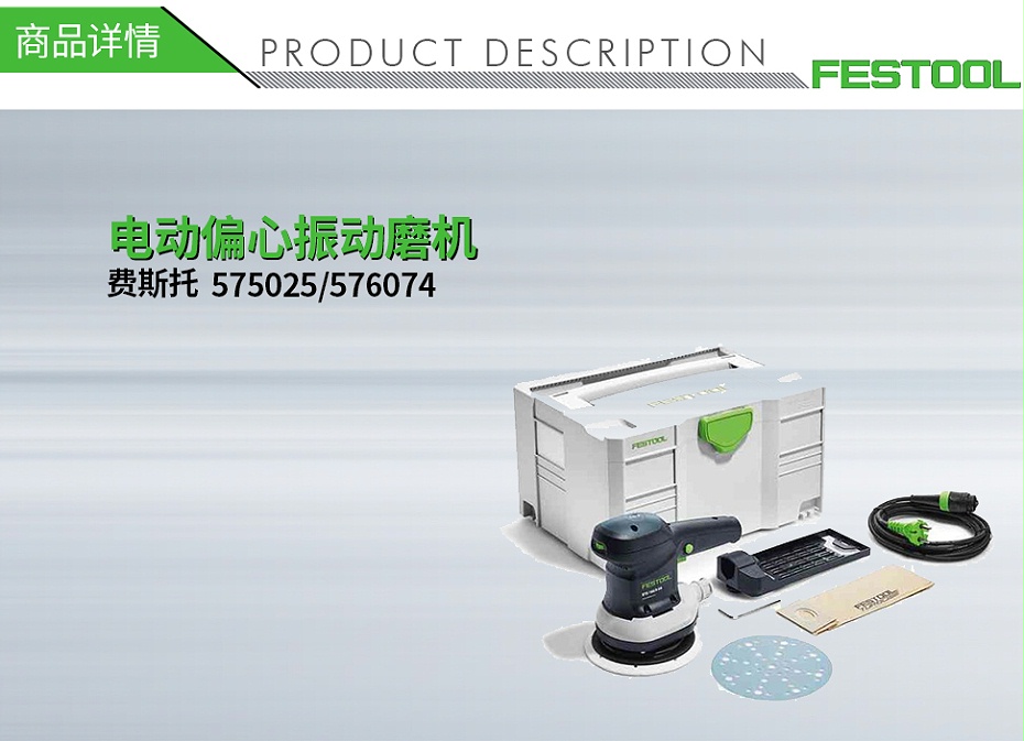 QQ-140060090-費(fèi)斯托 575025576074 電動偏心振動磨機(jī)ETS 1503 EQ-Plus CN 230V-1