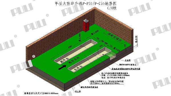 PULI浦力 P-P35&P-C35  舉升機(jī) 三維地基圖