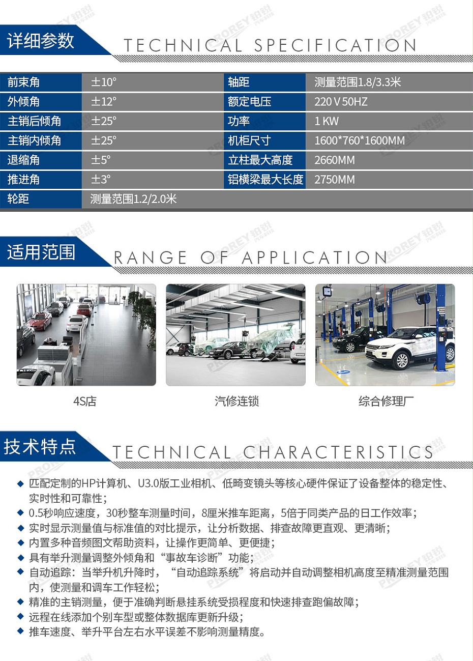 GW-140010038-海鉑銳 HPR720 7001灰 海鉑銳開(kāi)機(jī)標(biāo)準(zhǔn) 四輪定位儀-2