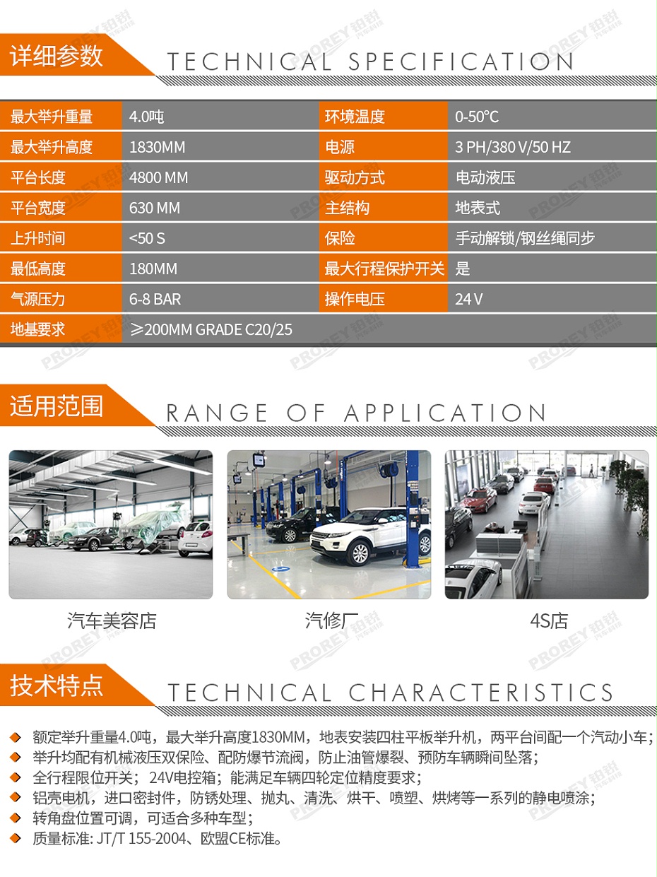 GW-100050042-艾沃意特 EE-6340D.PR 4.0噸 4.8米板長(zhǎng) 定位帶小車(chē) 四柱式-2