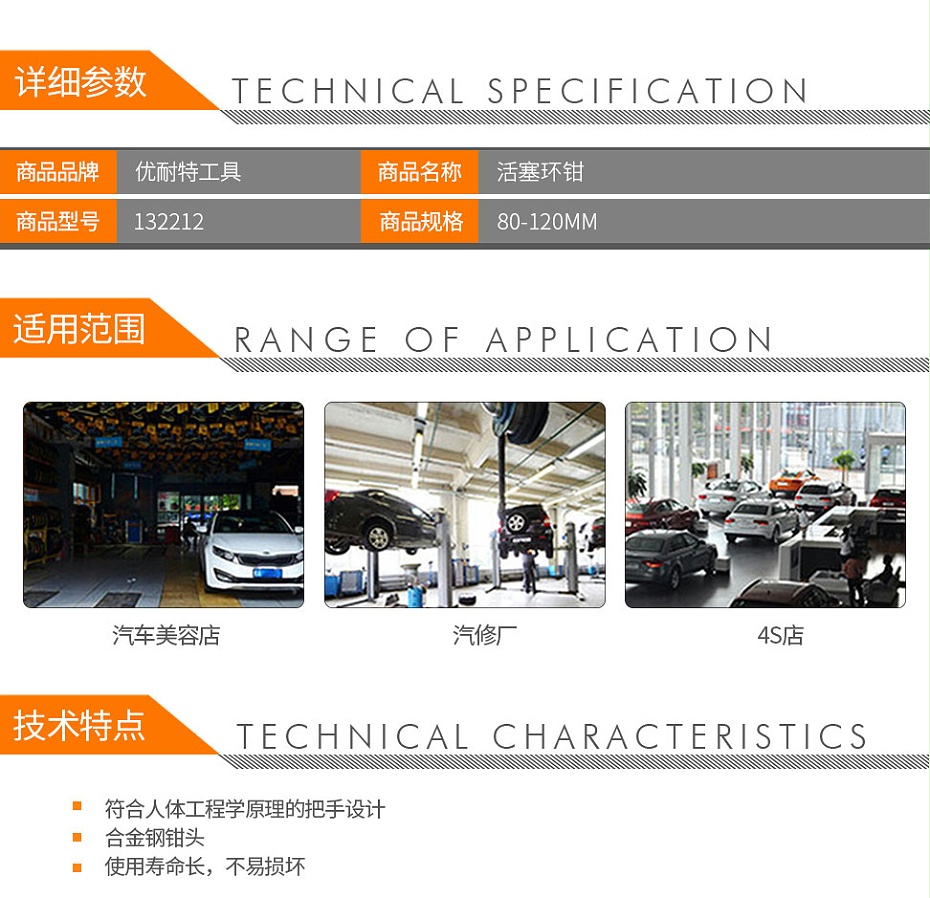 優(yōu)耐特工具 132212 活塞環(huán)鉗80-120 02