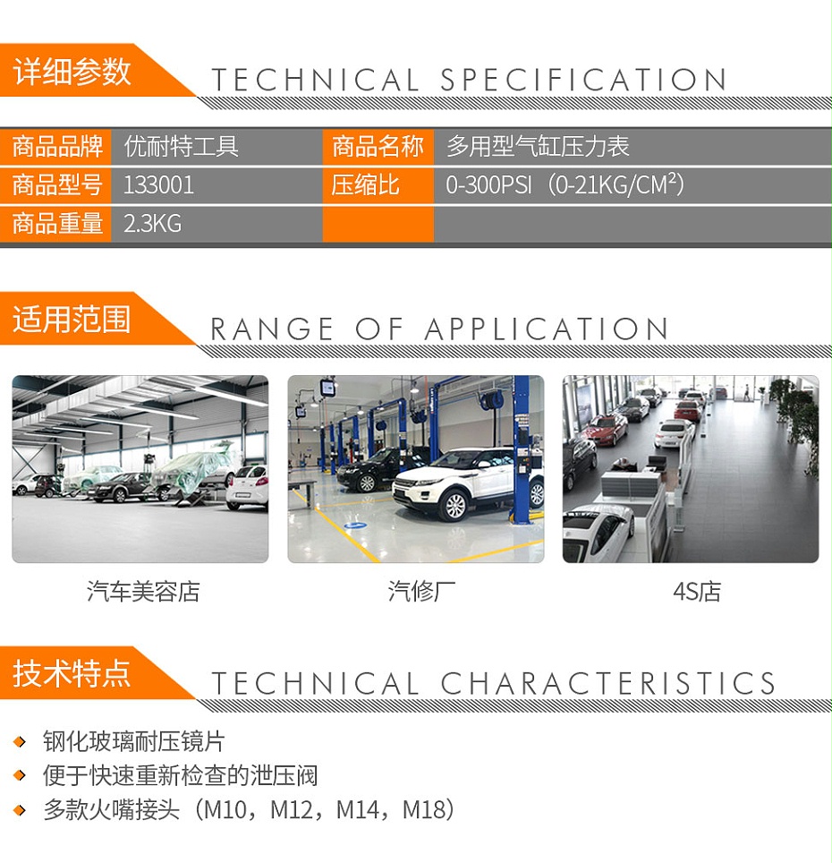 優(yōu)耐特工具 133001 多用氣缸壓力表9811-2