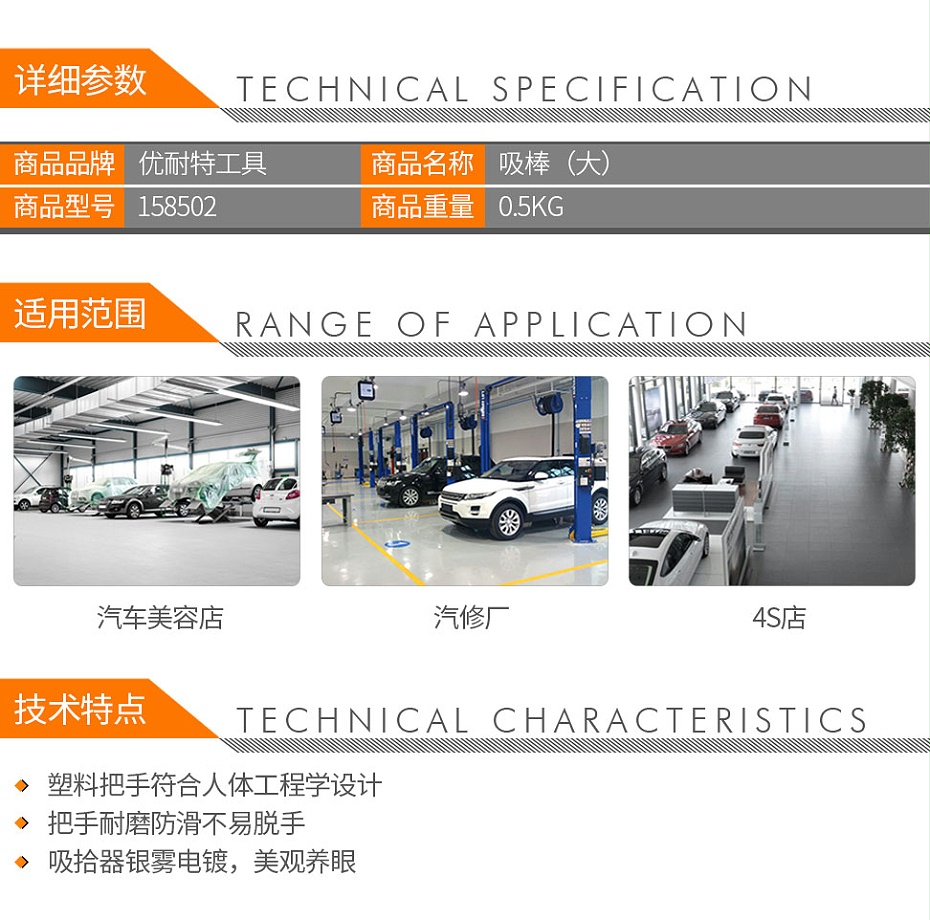 優(yōu)耐特工具 158502 大吸力棒(強力)-2