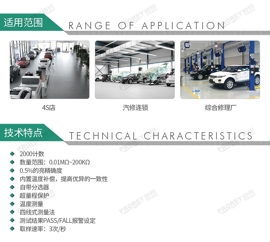 GW-120080035-多一 DY4106 新能源導(dǎo)通測(cè)試儀-2