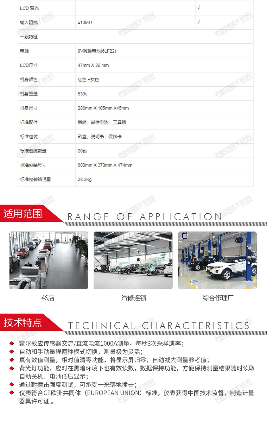 GW-120030041-優(yōu)利德 UT207A 數(shù)字鉗形萬用表-3