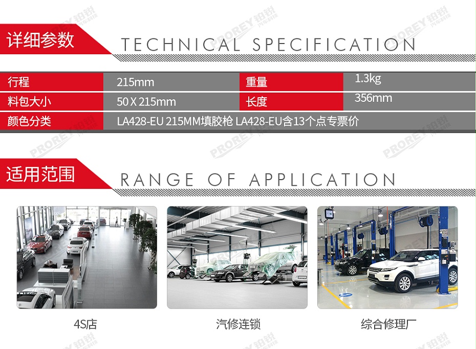 GW-130036686-Ingersoll Rand英格索蘭 LA428-EU 氣動(dòng)密封膠槍-2