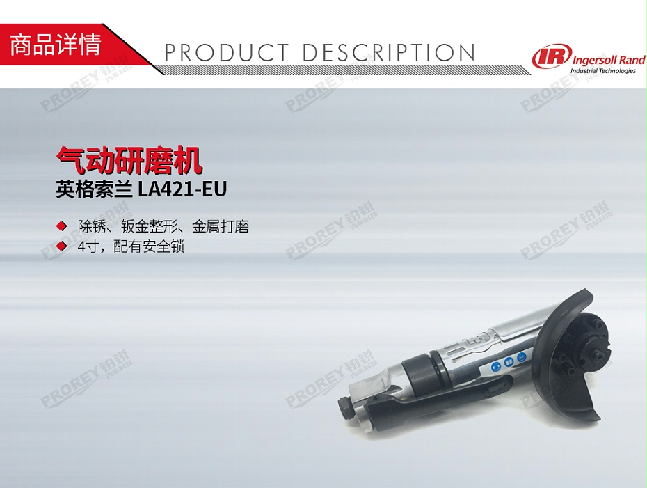 GW-130036687-Ingersoll Rand英格索蘭 LA421-EU 氣動研磨機（氣動角磨機）-1