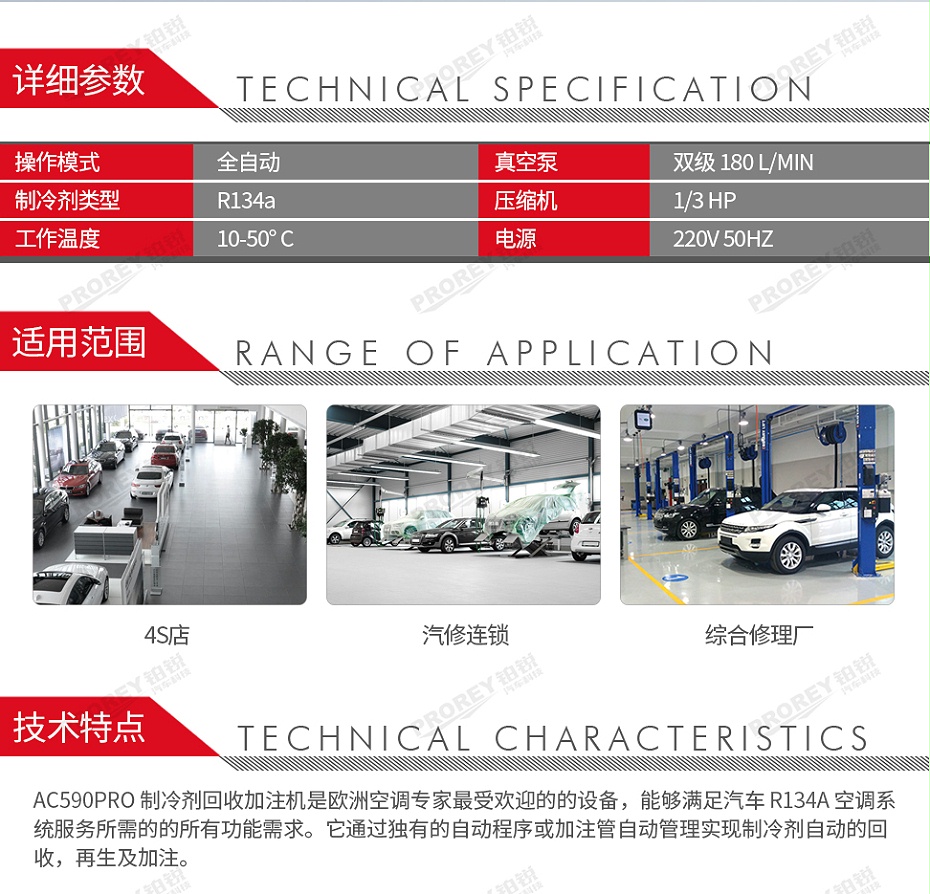 GW-160010035-博世Robinair羅賓耐爾 AC590PRO 制冷劑回收加注機(jī)-2