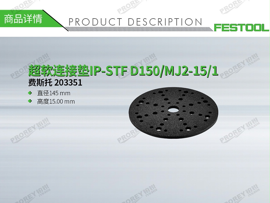 GW-140990553-費斯托 203351 超軟連接墊IP-STF D150-MJ2-151-1