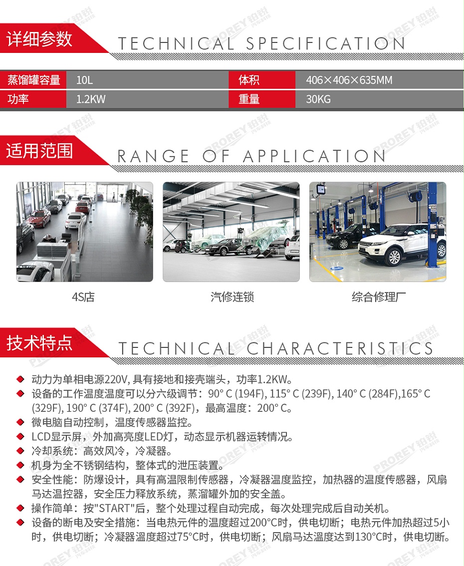 GW-150040082-POURMAN浦而曼 SRC100 溶劑回收機(jī)-2