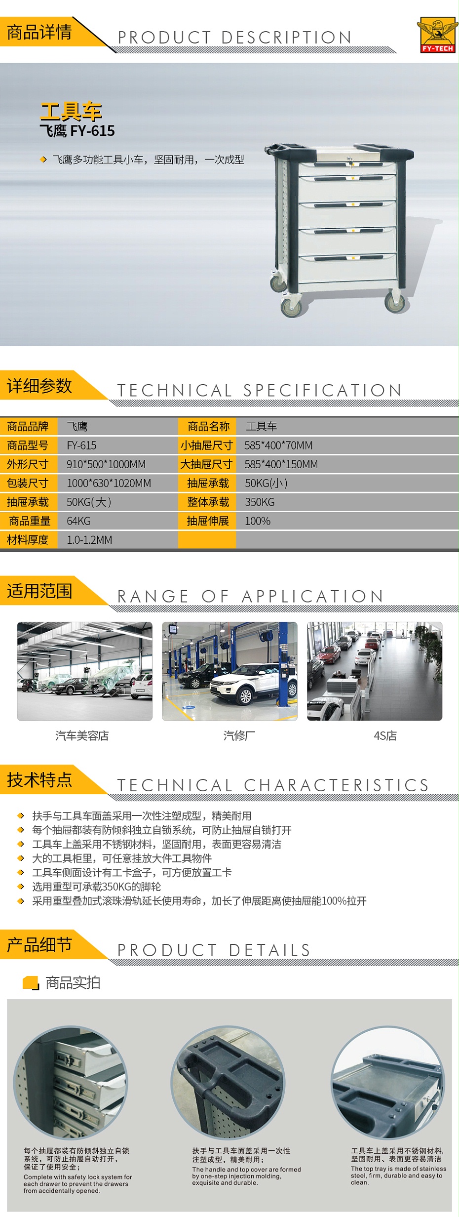 飛鷹-FY-615-工具車_01