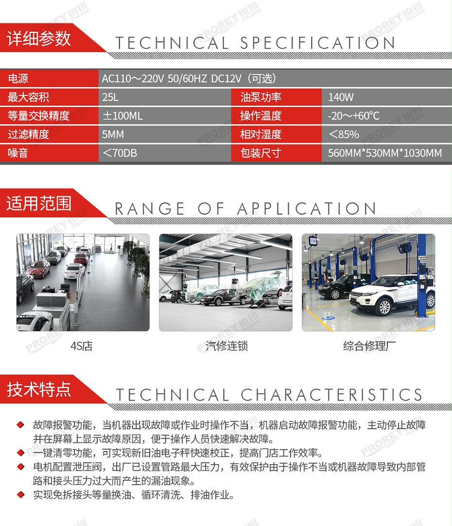 GW-170040024-匯峰 GD-505 自動(dòng)波箱油等量清洗交換機(jī)-02