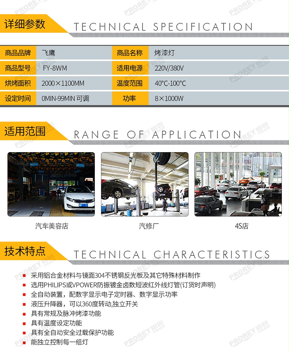 GW-150070049-飛鷹 FY-8WM 烤漆燈-2