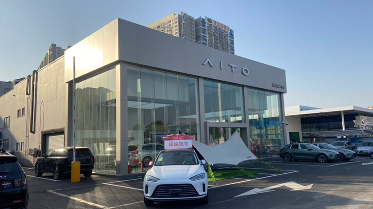 湖南AITO賽力斯4S店-湘潭九盛汽車銷售服務(wù)有限公司