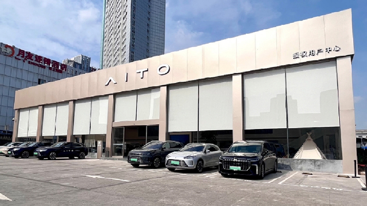 重慶AITO4S店-重慶賽力斯汽車(chē)銷(xiāo)售服務(wù)有限公司