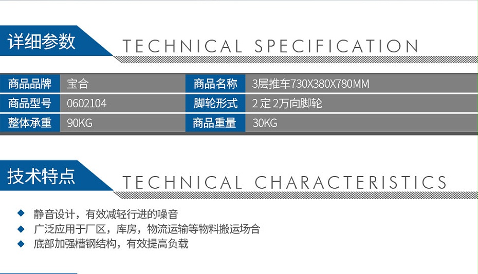 寶合0602104-3層推車730x380x780mm_02