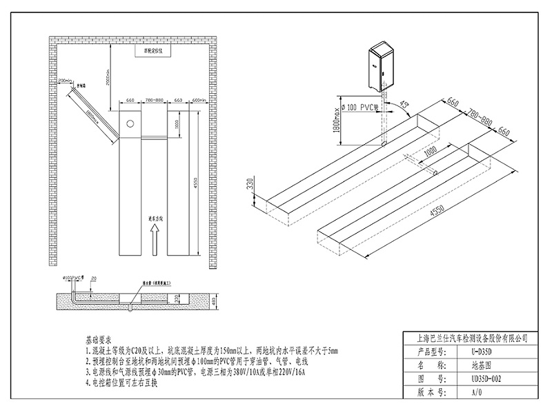 優(yōu)耐特U-D35D大剪地基圖_頁面_2