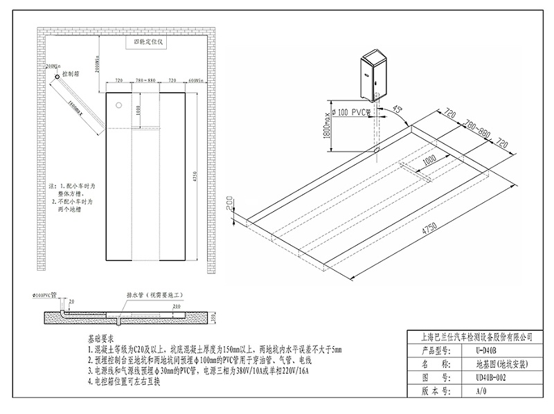 優(yōu)耐特U-D40B挖槽地基圖（無上車板）_頁面_2