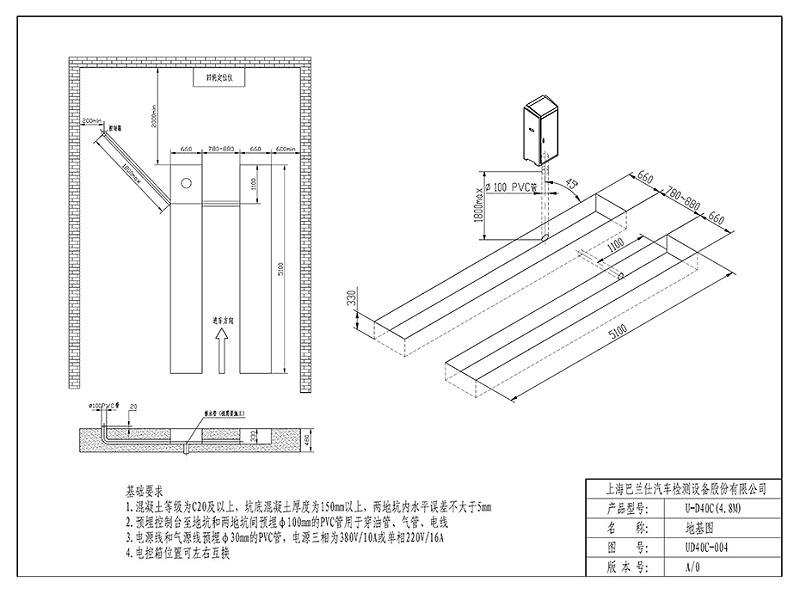 優(yōu)耐特U-D40C大剪地基圖（4.8米平臺-長城）_頁面_2