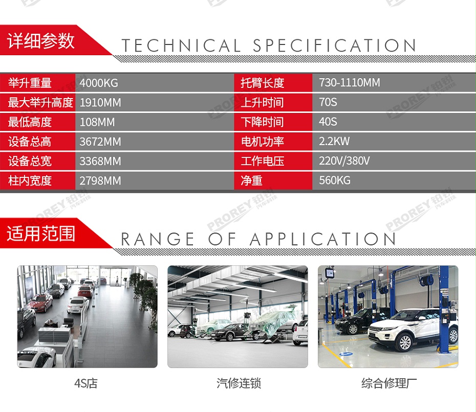 GW-100020210-TFAUTENF TF-H40 7040灰 380V 4T龍門(mén)舉升機(jī)（雙邊手動(dòng)解鎖）-2