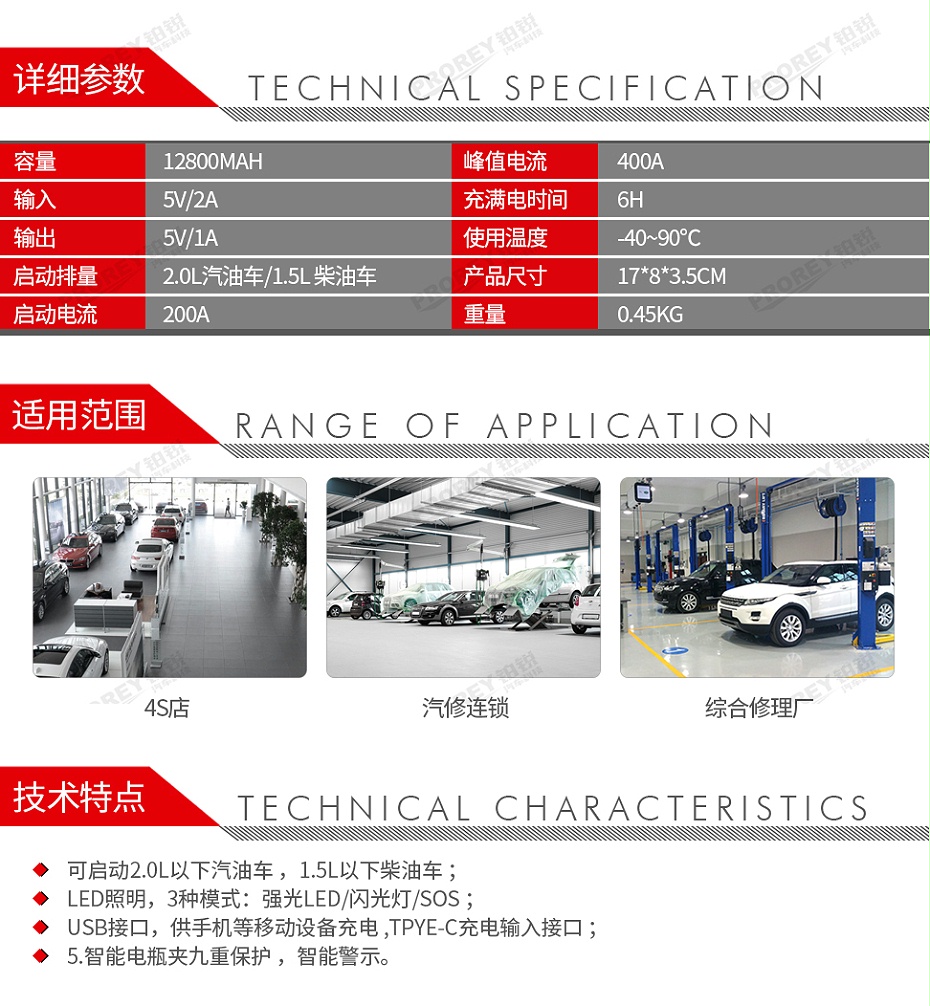 GW-170010104-啟尚 Q1S(九防智能夾）應(yīng)急啟動(dòng)電源帶充氣-2