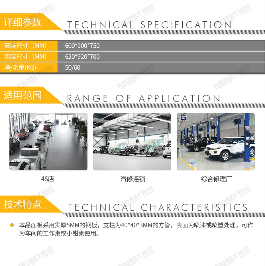 GW-150990537-福瑞斯 FRS030030 車間工作桌(簡(jiǎn))-2